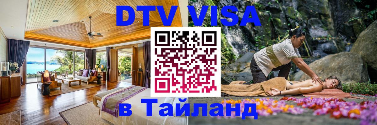 Оформление DTV визы под ключ: стоимость и тарифы, только загранпаспорт - 20.11.2025 