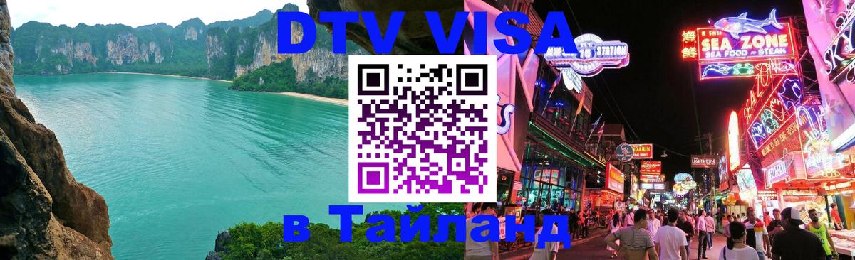 Сколько стоит DTV виза — актуальные цены, оформление даже без документов - 04.10.2025 